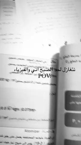 شنو امتحانكم باجر؟ #الشعب_الصيني_ماله_حل😂😂 #foryoupage #تصويري 