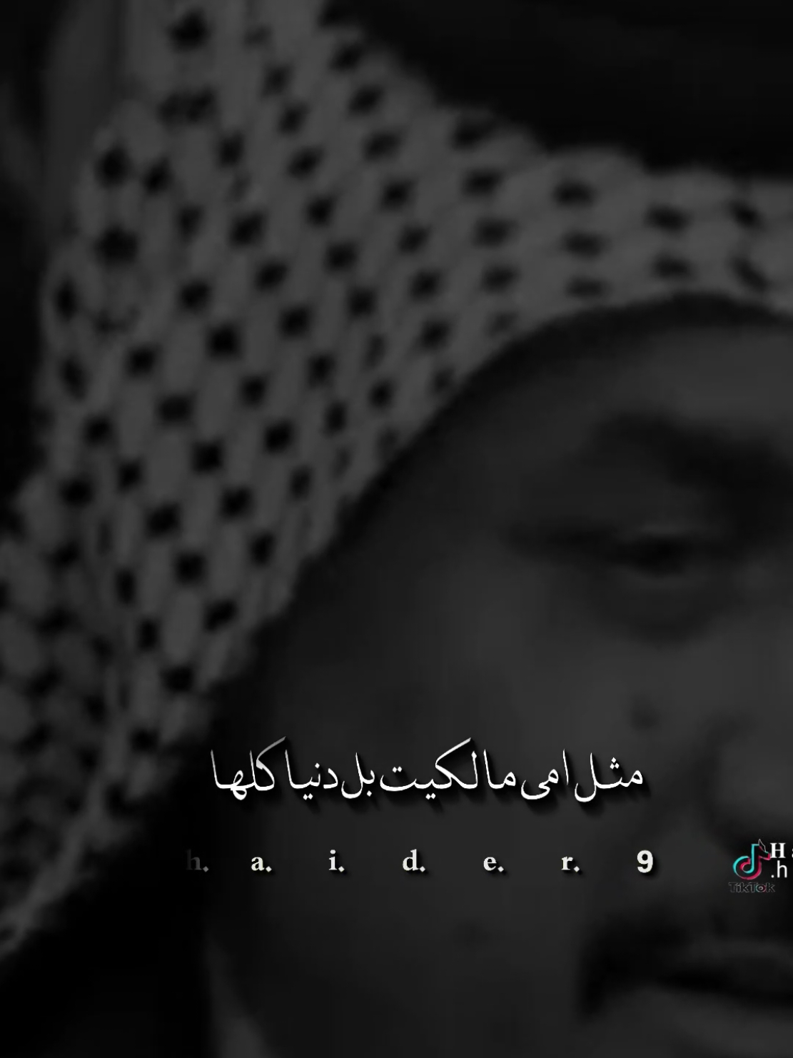 #حيدࢪ| ‏𓆩𝐇 𝐚 𝐞 𝐝 𝐫𓆪/مثل امي مالكيت بل دنيا كلها 🥀💔#تصميم_فيديوهات🎶🎤🎬 #اخر_اشي_نسختو💭🥀 #ستوريات #حيدر 