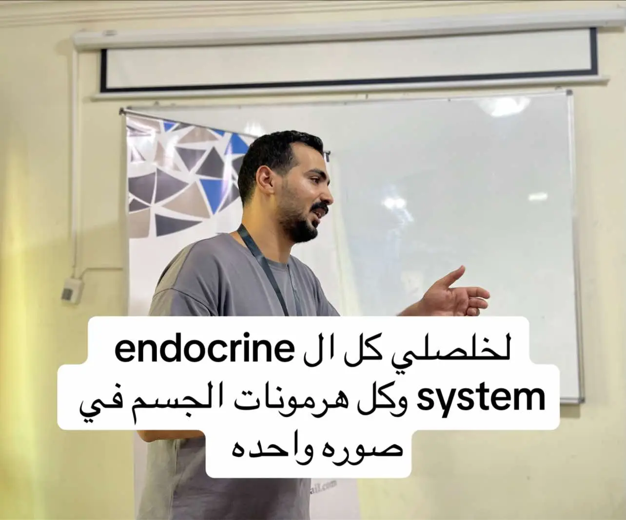 #ehabnaser #viralvideotiktok #tik_tok #medicine #viral #طب #هرمونات #hormones #endocrine #علاج_طبيعي 