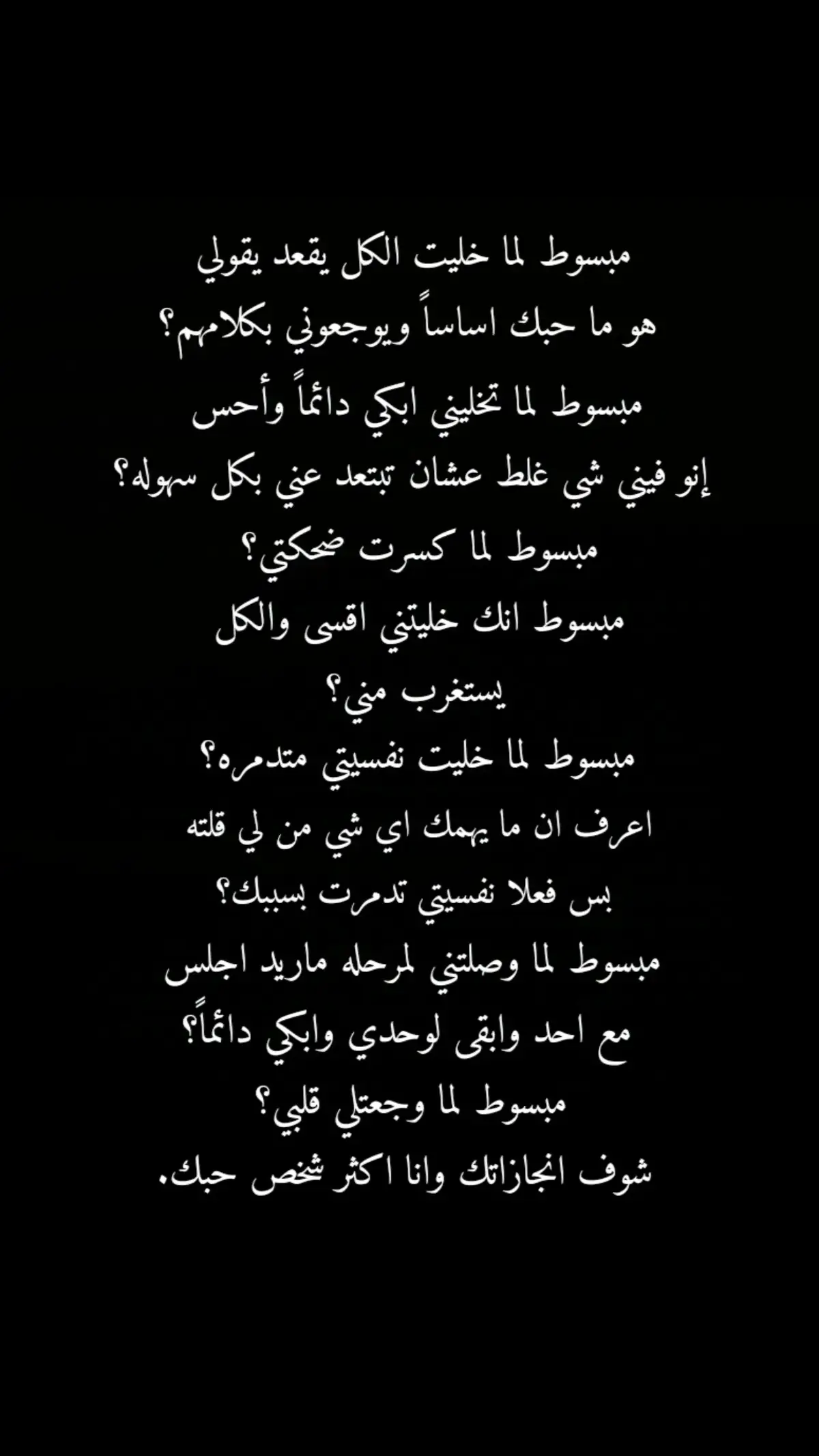 مبسوط؟؟؟ #خذلان💔 #fypシ゚ 