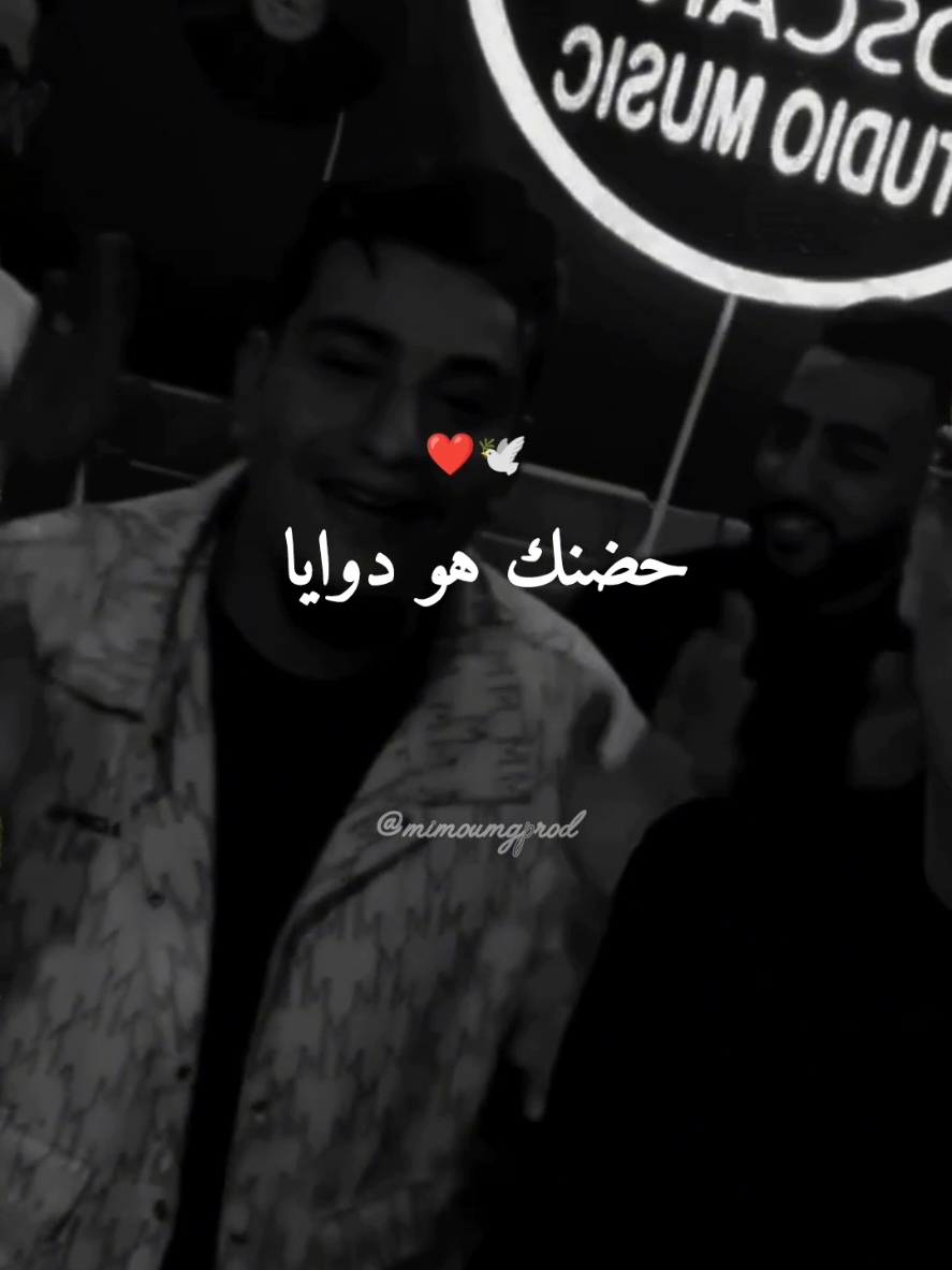 CHEB KOUKI - توأم روحي وعينيا ❤️🎧 #chebkouki #cheb_kouki #fouryou #fyp_viral #fouryourpage 