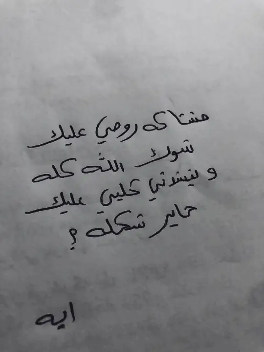 #الشعب_الصيني_ماله_حل😂😂 #طششونيي🔫🥺😹💞 #حب 