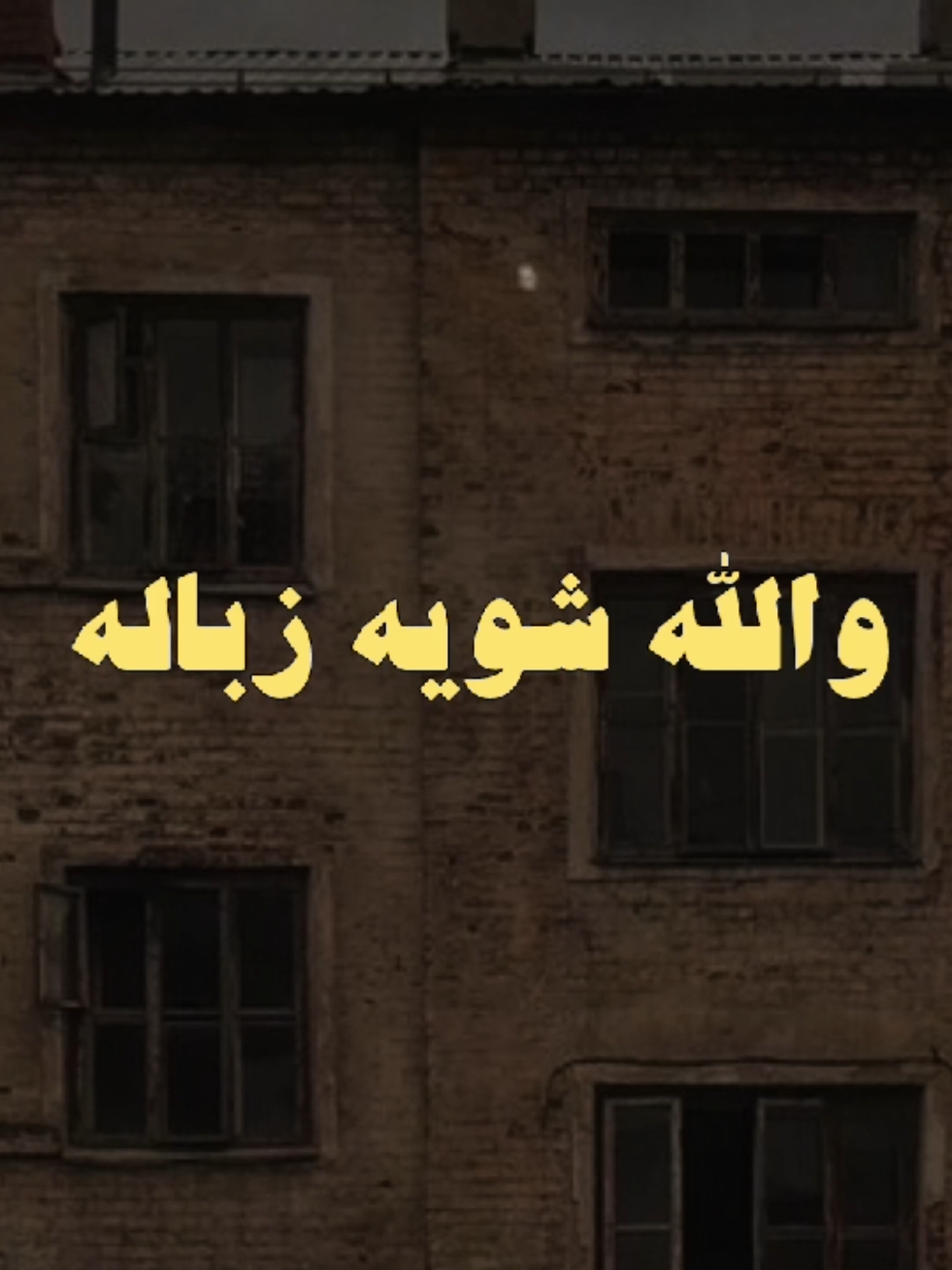 متحسدش حد علي ماله ..👌✨ #الشيخ_كشك #كشك #فارس_المنابر 