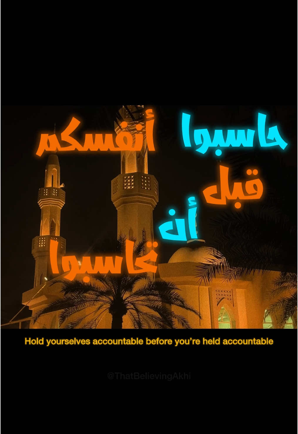 Hold yourselves accountable before you’re held accountable. • • • • • • #islam #islamicquotes #allah #deen #quran #halal  #muslim #islamic 