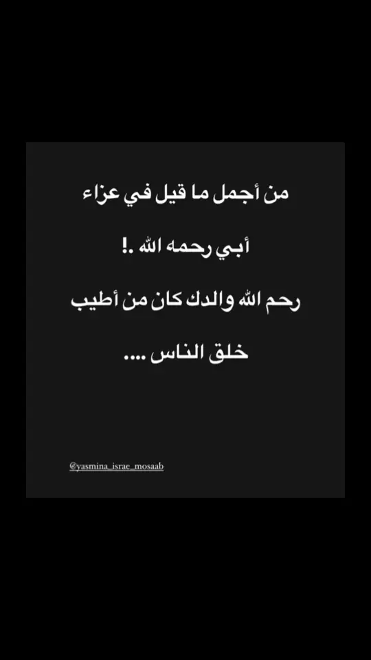 #padredefamilia #padre #padreehija #granpadre #abuelo #lghorba🇪🇸🇪🇸 #الله_اكبر #الله_يرحم_ابي_وابائكم_جميعاً #الله_يرحم_روحك_الطاهره💔 