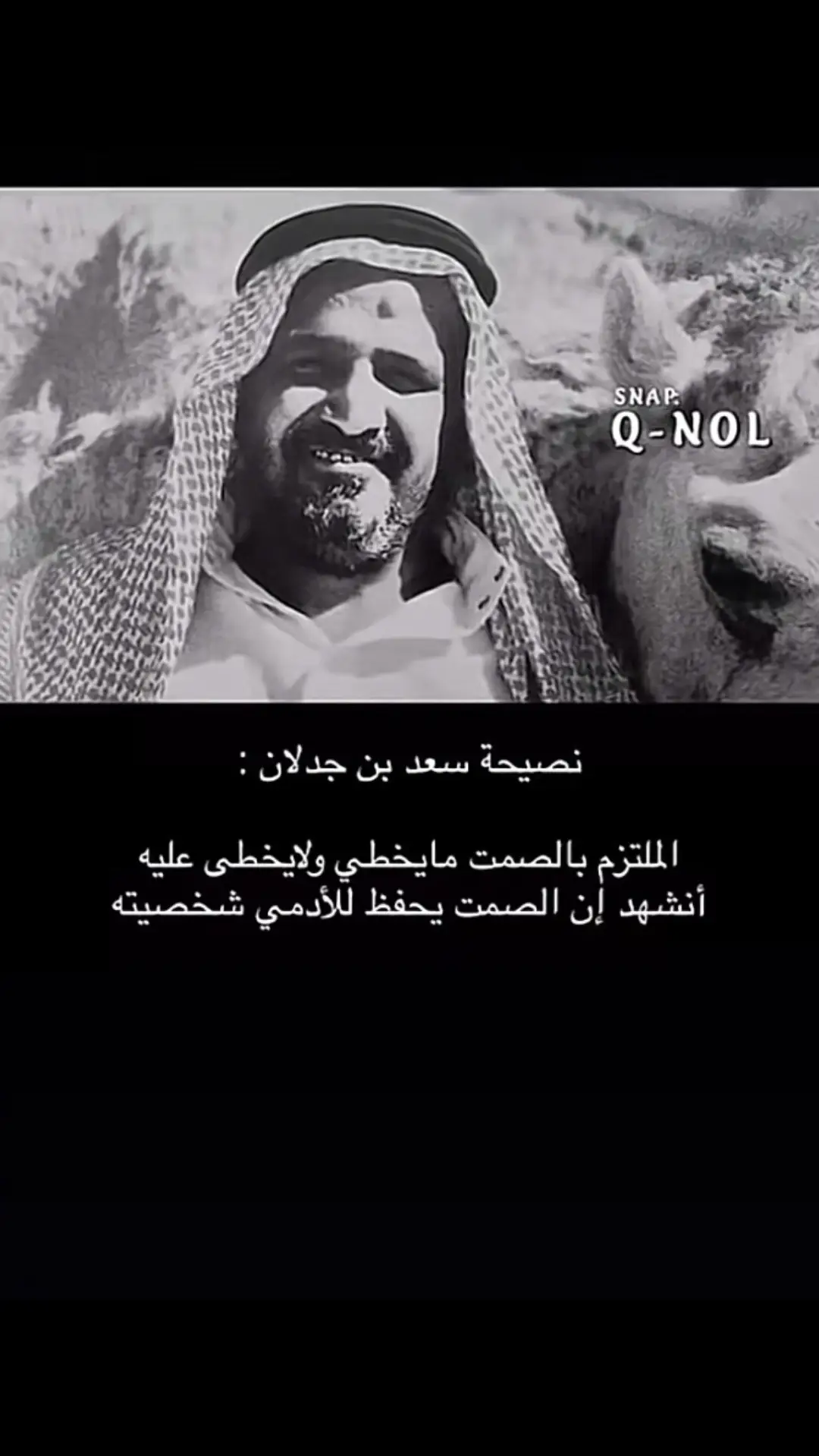 #سعد_بن_جدلان 