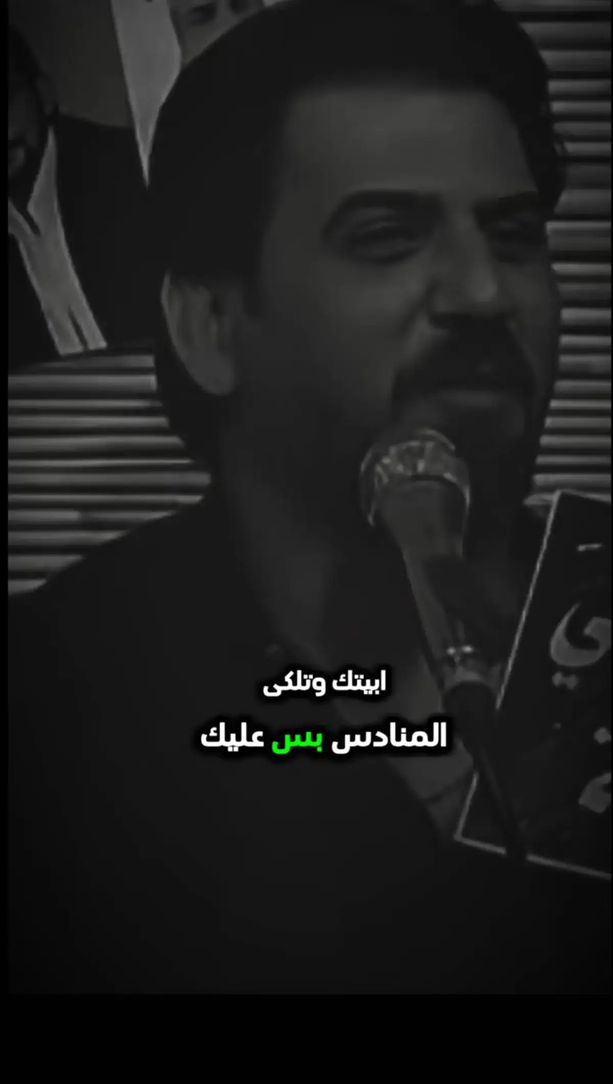 #شعراء_وذواقين_الشعر_الشعبي🎸 #💔😔 