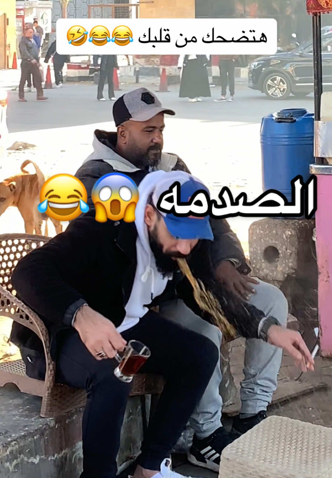 حد عارف انا حطيت اي 😅#اقوي مقلب #كوميدي #هتموت ضحك #🤮🤮🤮#viral_video #الشعب_الصيني_ماله_حل😂😂 