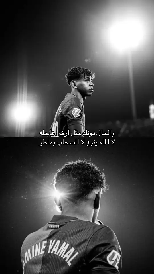 فقيده💔#لامين_يامال 