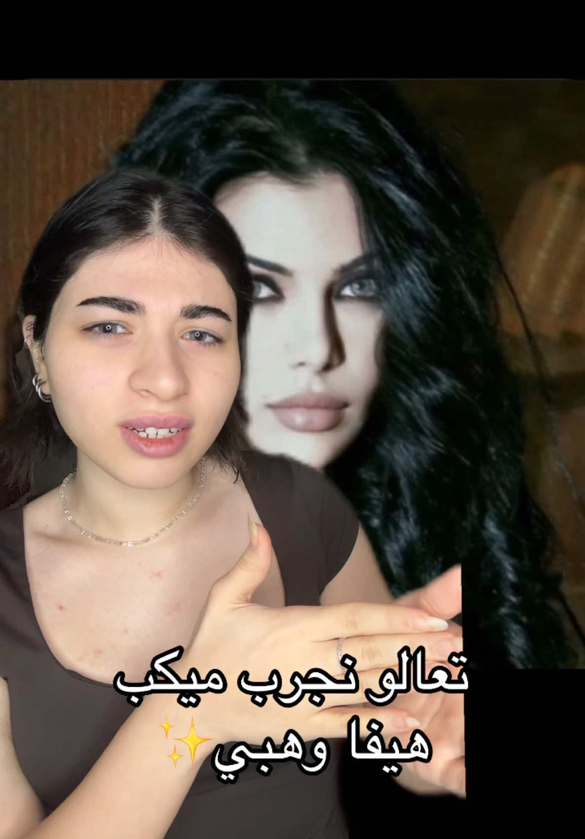وش رايكم عن قصتي؟#خالة_نانا #هيفا_وهبي #ميكب #اكسبلور #نانا #نصائح 