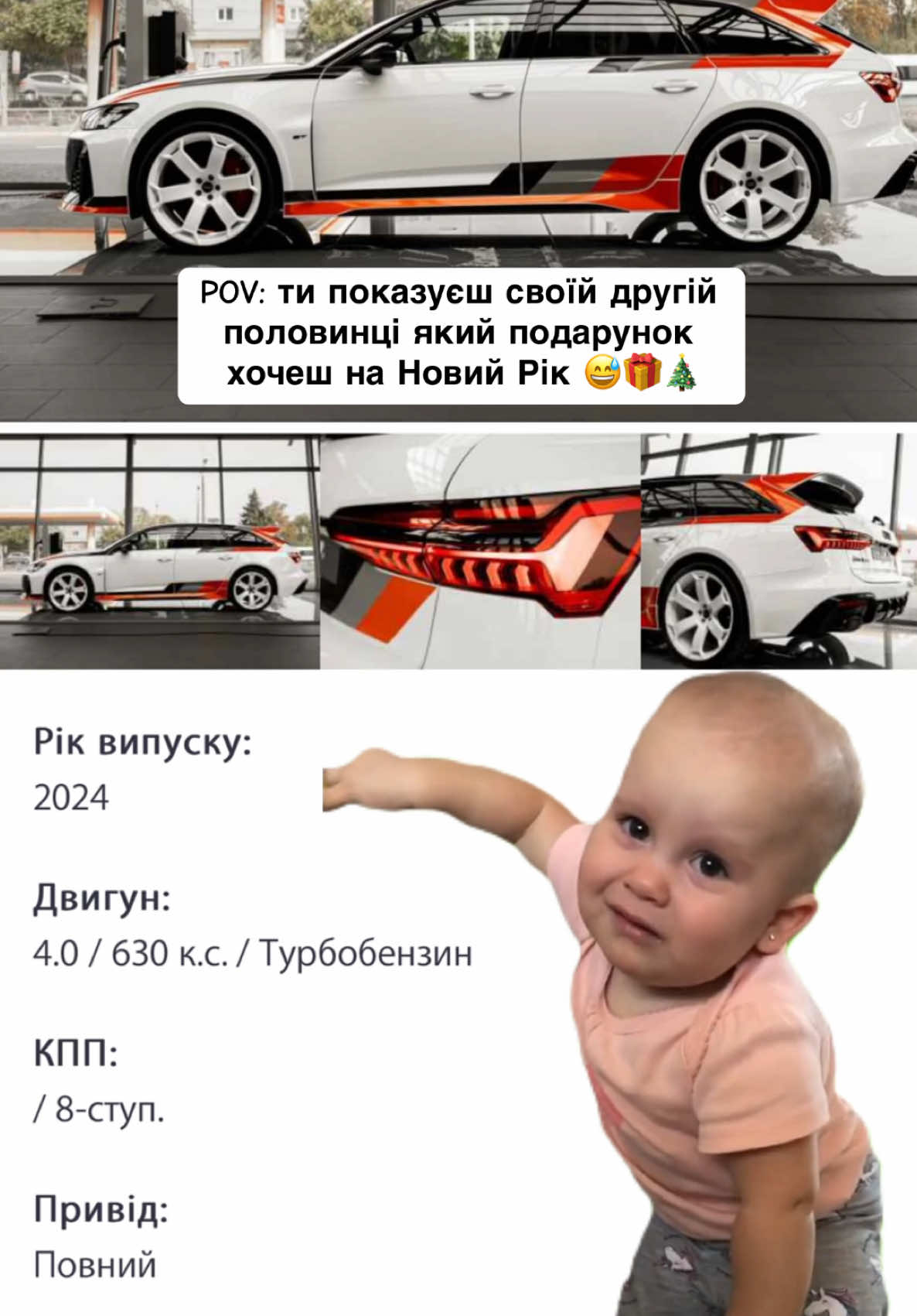 Не ображай свою другу половинку! Купи їй вже Audi😉🎁🫶🏻