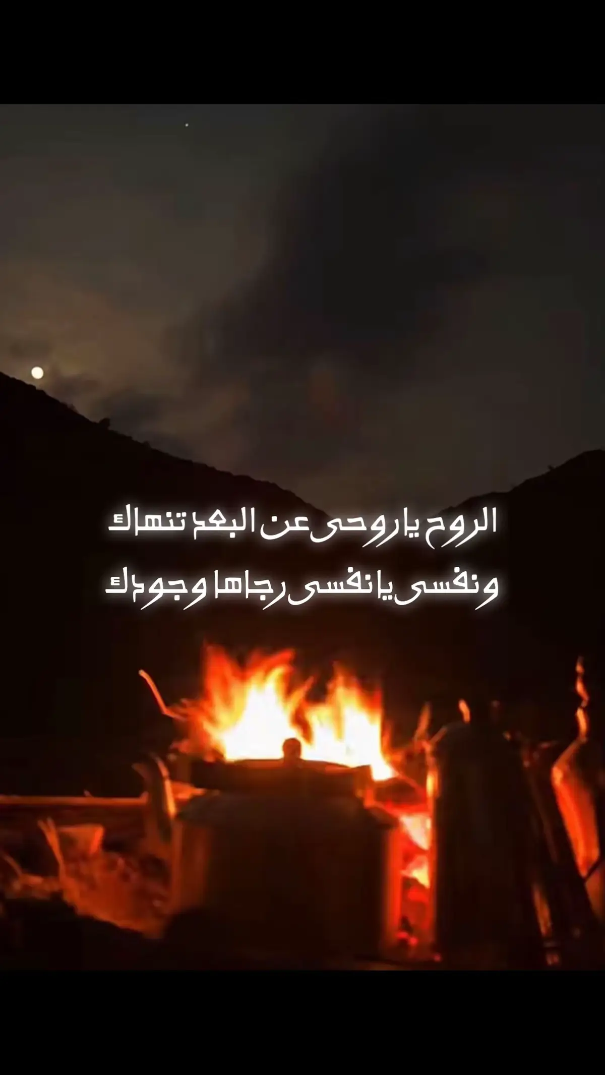 #مجروح