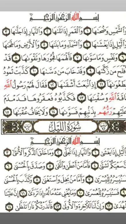 #قران_كريم #قران  #قران_كريم #القرأن_الكريم #قران  #فوضت_أمري_لك_وحدك_يَارب😔💔🥀  #القران_الكريم_راحه_نفسية😍🕋  #صلوا_على_رسول_الله🤲🕋  #اللهم_صل_وسلم_وبارك_على_نبينا_محمد  #ربي_اشرح_لي_صدرى_ويسر_لي_أمري  #ربنا_ولا_تحملنا_ما_لا_طاقة_لنا_به  #القران_اطمئنان_لقلبك  #القران_نور_الحياة  #اكسبلور 