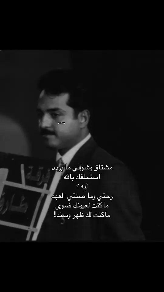 #راشدالماجد #rashedalmajed #راشديات🎼 #fyp #fypシ゚ #song #💔💔💔💔💔 #😔😔😔😔😔 