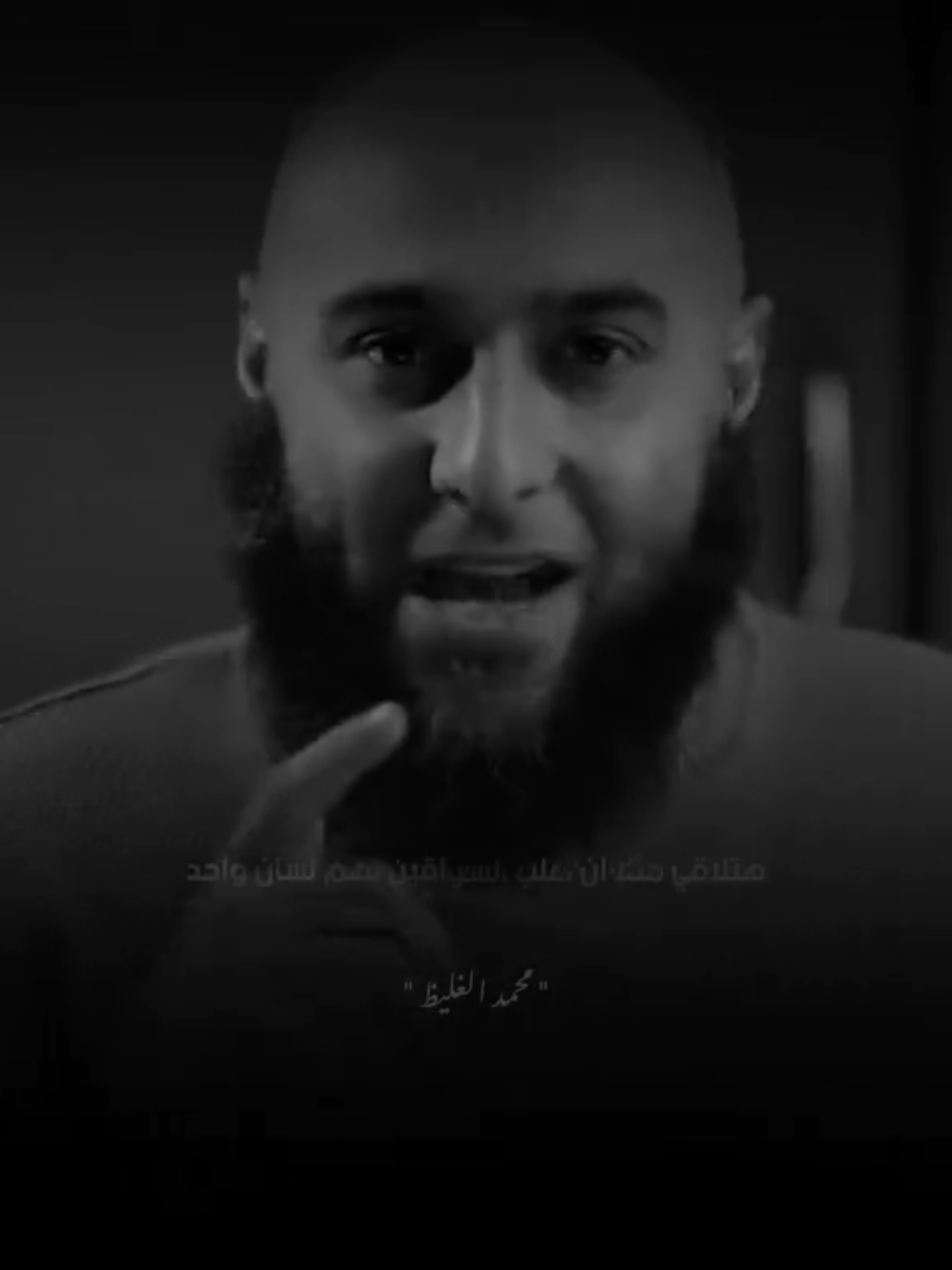 المرء على دين خليله .. #الشيخ_محمد_الغليظ #محمد_الغليظ #نصيحة 