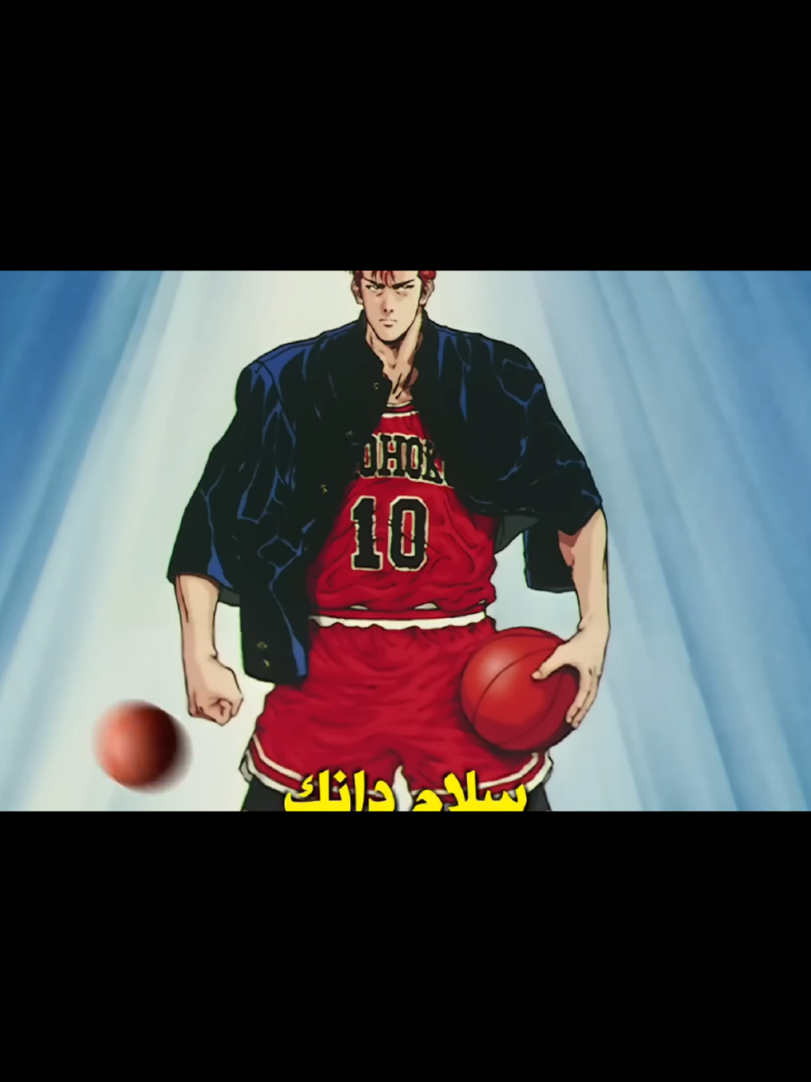 أوكارون يذكرنا ب سلام دانك #okarun #dandadan #slamdunk #fyp #animeedit #creatorsearchinsights