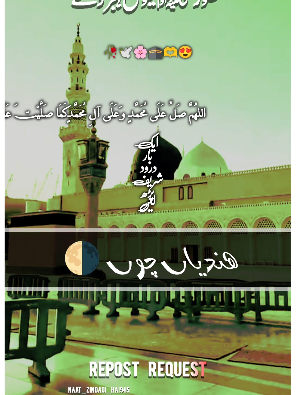 حضورﷺ مینوں ہجردے🤲👀🫰#islamic_video #naat_zindagi_hai #unitedkingdom #fyp #islamic_video 