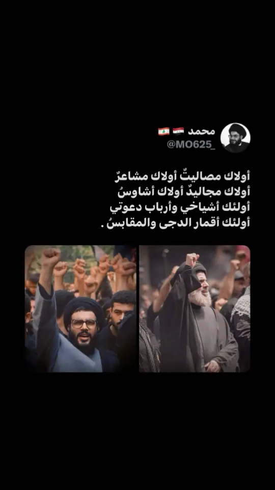 #الحشد_الشعبي_المقدس #الحشد_الشعبي #قاسم_سليماني #قاسم_سليماني_بو_مهدي_المهندس #بغداد #ابومهدي_المهندس #الشهداء #الشهداء_احياء_عند_ربهم_يرزقون💔😔 #العراق #الشهداء_لا__يموتون_بل__يخلدهم__التاريخ #ابو_مهدي_المهندس_وقاسم_السليماني #قاسم_سليماني #الحشد_الشعبي #الحشد_الشعبي_المقدس 