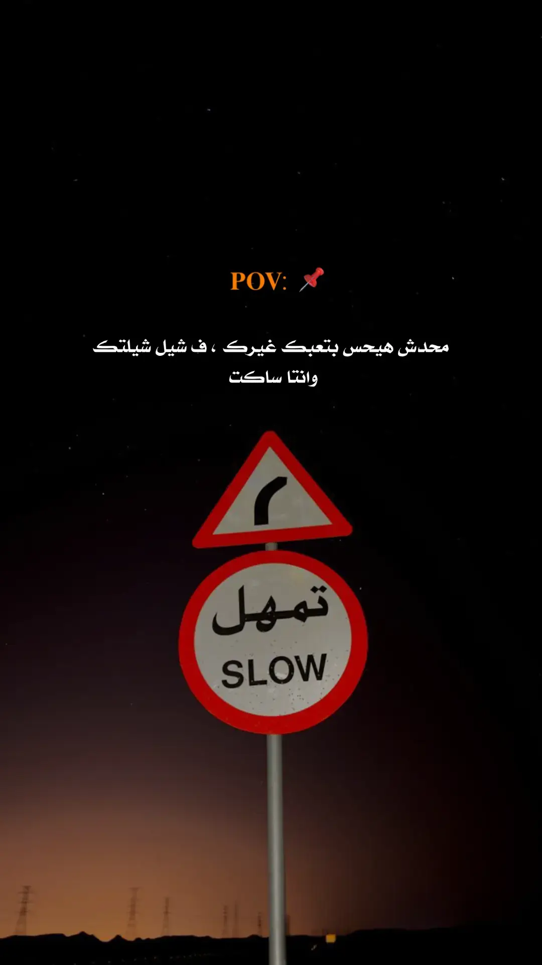 #اغاني_حزينه #حالات_واتس #غدر #فراق #مفيش_حنين_لاخونين🖤💔 #foruyou 