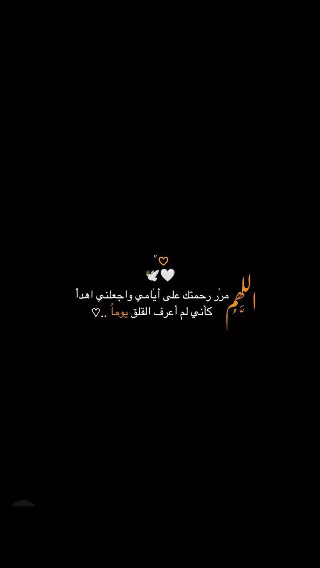 الهم كاني لم اعرف القلق يوما💙#fyp #foryou #a# 