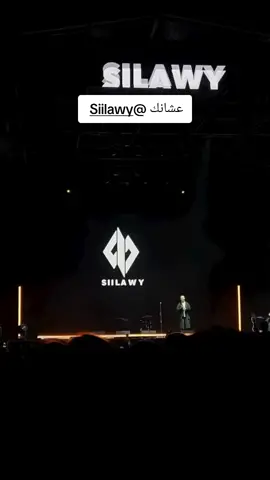 عشانك ♥️🥺 @Siilawy  #سيلاوي #حسام  #الشعب_الصيني_ماله_حل😂😂 #فانزسيلاوي 