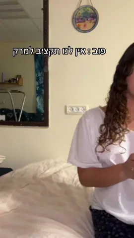 המלצות למנות חמות טובות?? #foryou #fyp #פנימייה #בליתקציב #הכפרהירוק  #קלקולקיבה 