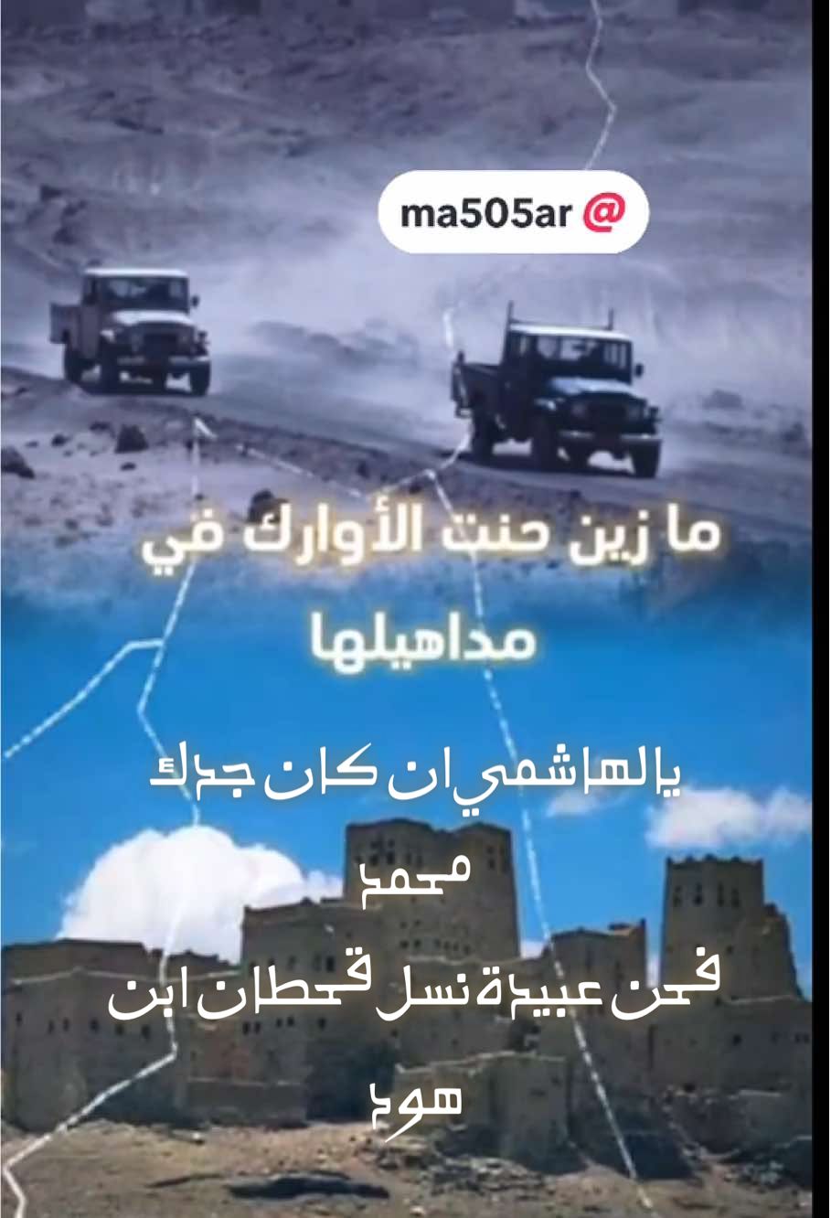 العرب العاربة