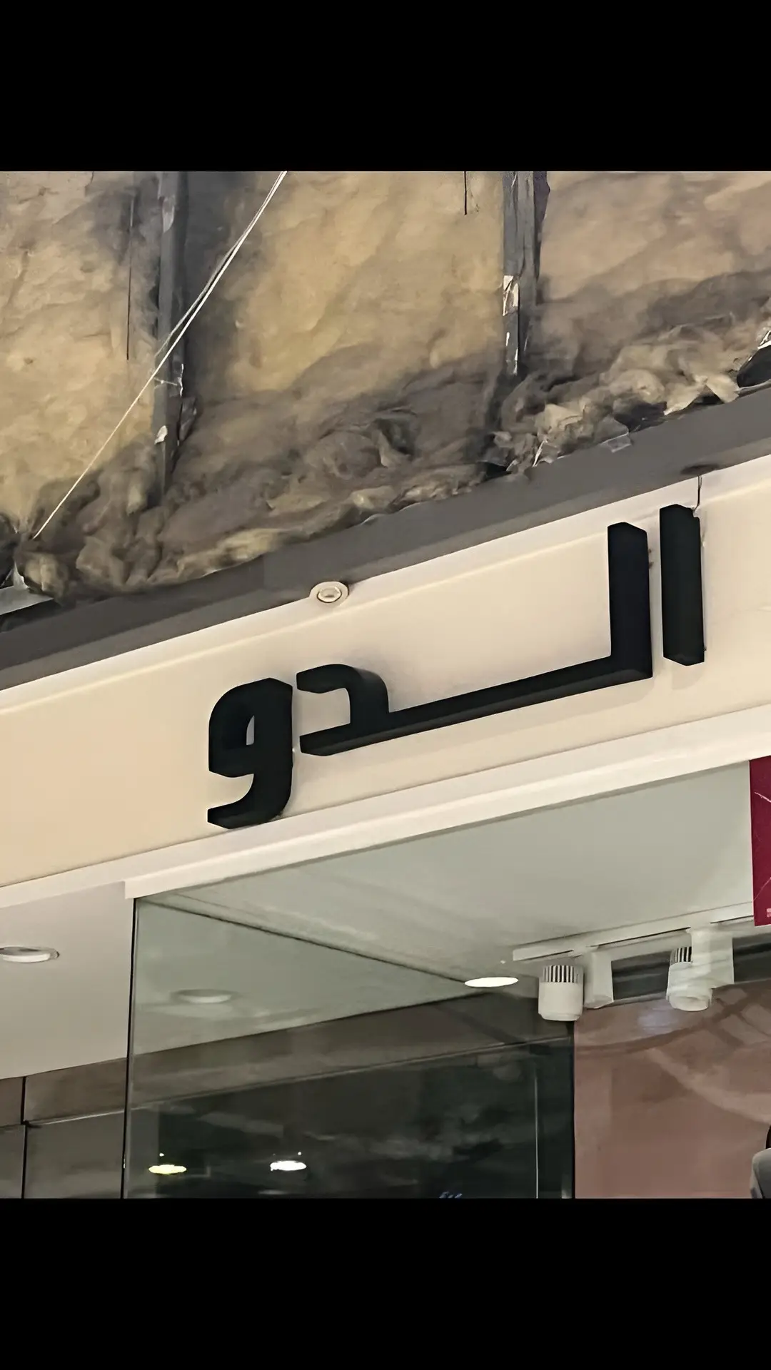 الدوو😔🫶🏻♥️. @طـوكـيو #فيوري_مترو🥷 #ببجي_pubg #ببجي_موبايل #مترو_الملكي #fyp 