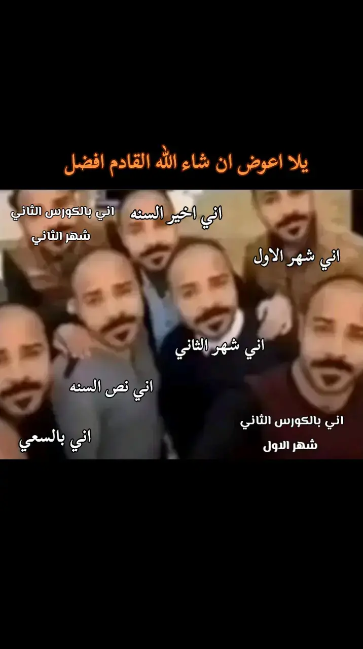 شوكت اعوض 🤣#مالي_خلق_احط_هاشتاقات 