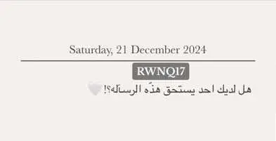 انا احبك وبجنون وعند وعدي لك وعهدي  محتكر كل المشاعر🤍  #راشد_الماجد #راشد_الماجد🤍 #راشدالماجد #نصي_الاجمل #السعودية #السعودية🇸🇦 #الدمام_الخبر_الشرقيه_الاحساء_الهفوف #الرياض #الرياض_جده_مكه_الدمام_المدينه #الخبر_الدمام #الخبر #fyp #vid #video #videoviral #الحب❤️ #احب #explore #حبيبي #حبيبي❤️ 