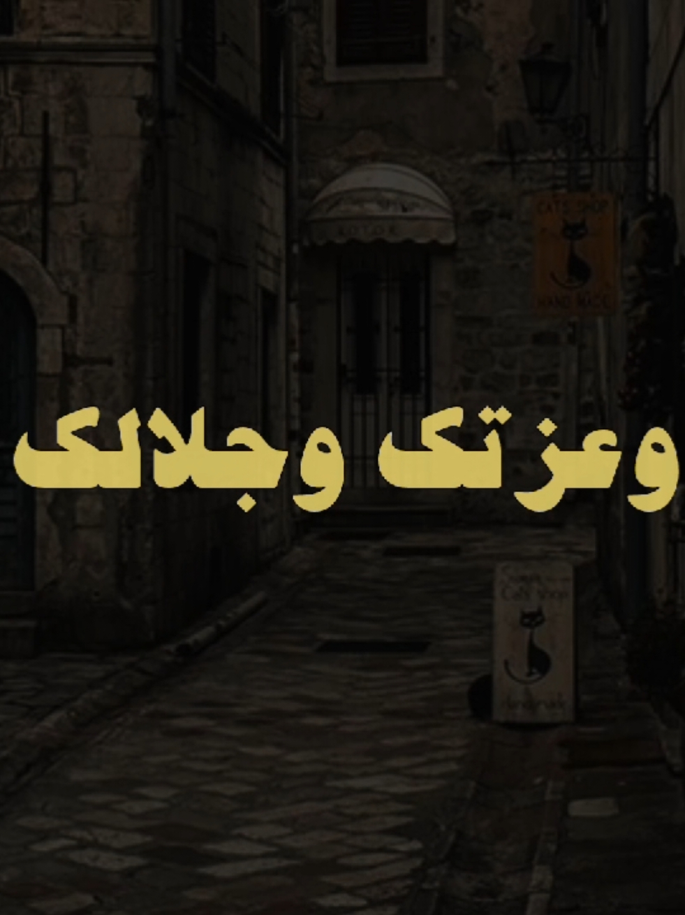 إسمع ماذا قال إبليس... #الشيخ_كشك #كشك #فارس_المنابر #يارب❤️ #اللهم_اغفر_لنا_وارحمنا 