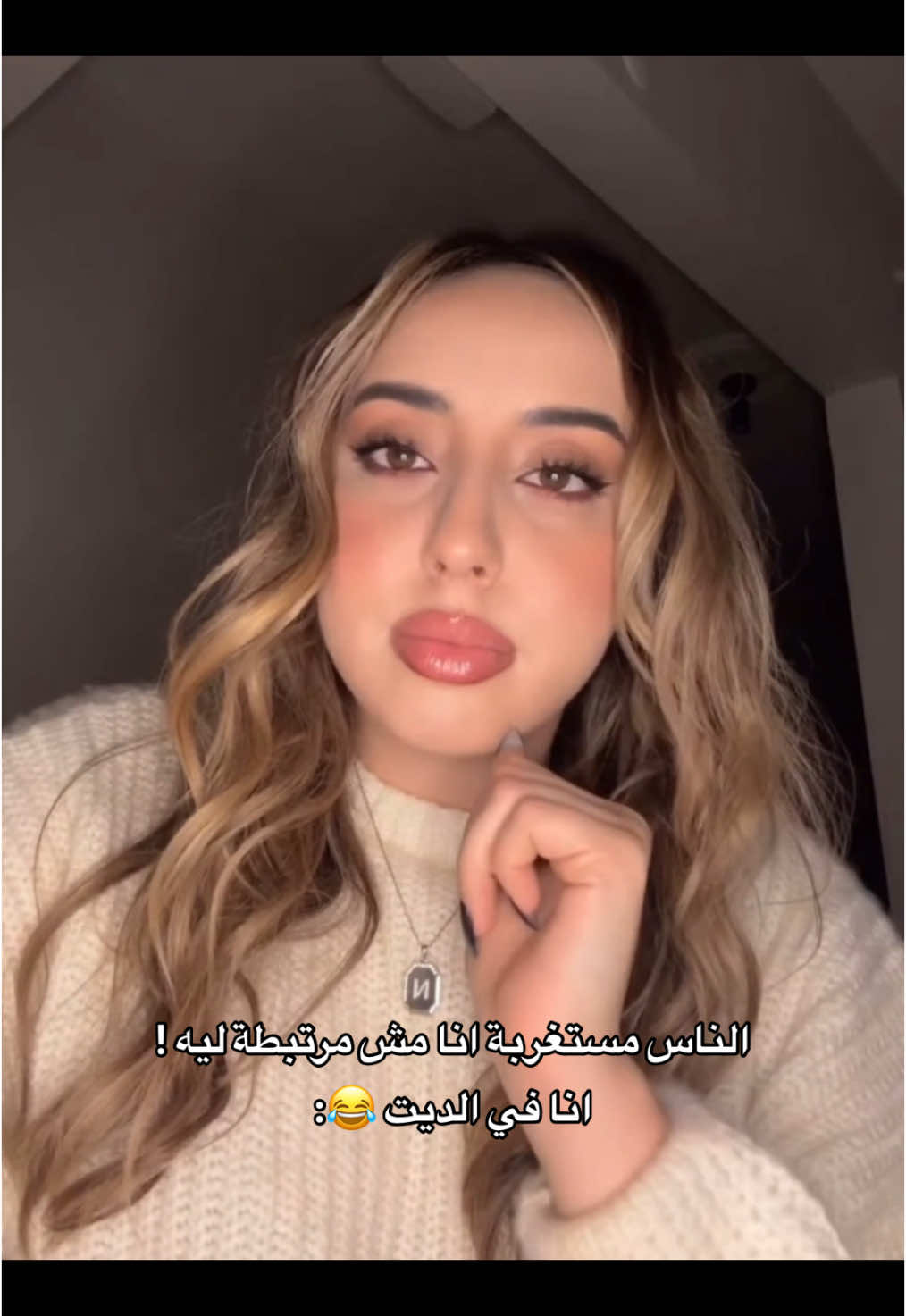 الناس مستغربة انا مش مرتبطة ليه ! انا في الديت 😂 @Nada Abid     ##qesmawnasseb##قسمةونصيب٢##tiktok##مشاهير_تيك_توك##foryou##fy##fyp##foryoupage##viraltiktok##ندى_عبيد##ندى##nada_abid##nada##qesmawnassebةونصيب٢##ادهم##ادهم_حمدان##adham##adham_hamdan##ندى_ادهم##ادهم_ندى##ادهم_وندى##ندى_واده##انفصال_ندى_ادهم##رجوع_ادهم_وندى 