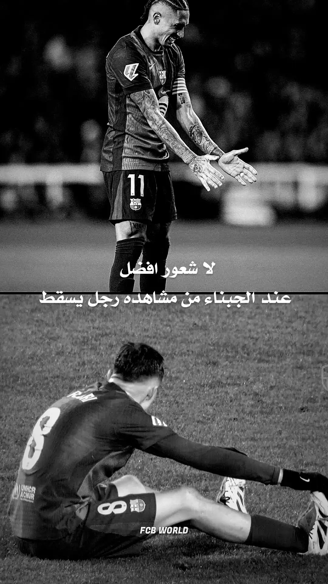 #مؤمل💙 #بيدري #رافينيا #برشلونة 