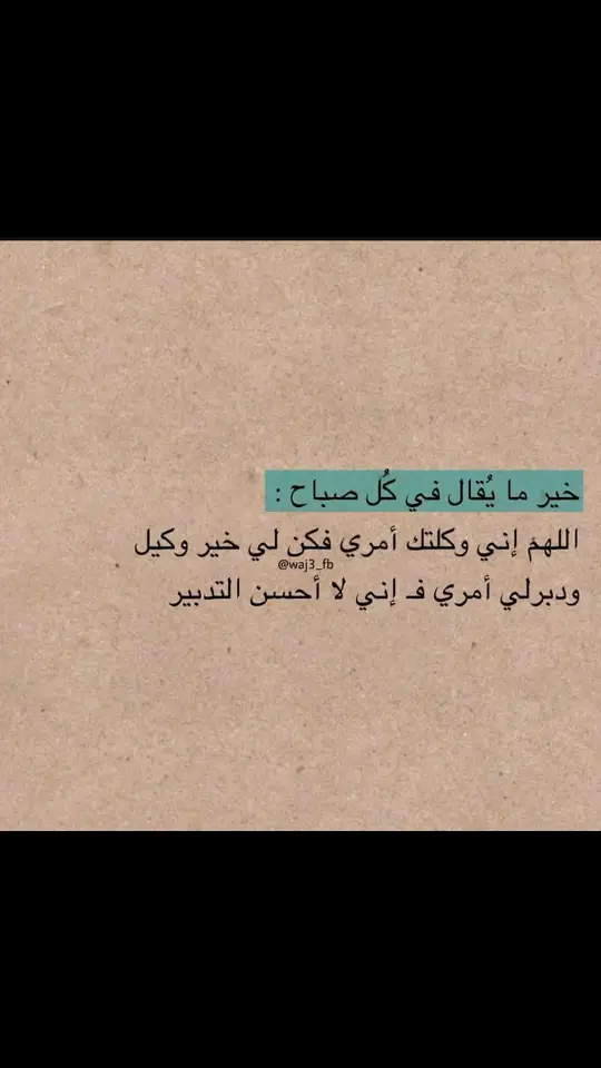 #لا_اله_الا_الله #استغفرالله_العظيم_واتوب_اليه #اكسبلورexplore❥🕊 