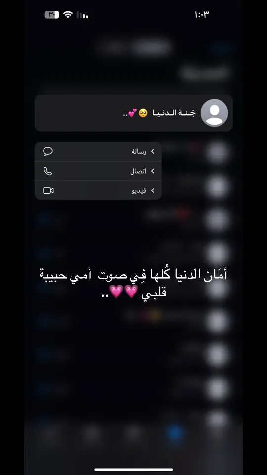 اللهم اكرم امي بعطائك حتى ترضيها 💗.. #امي #حب #اكسبلور 