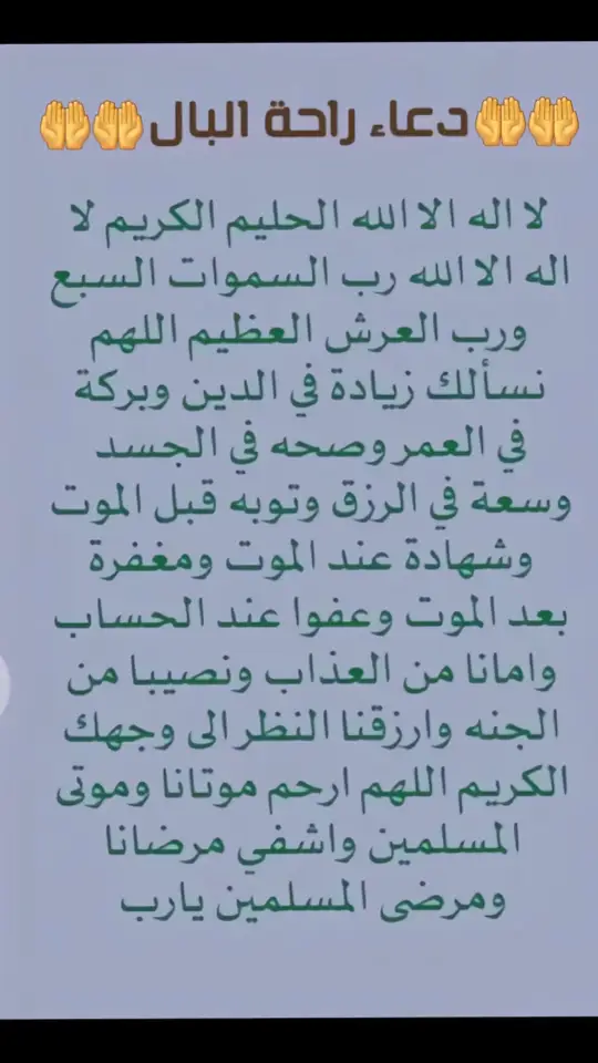 #دعاء_يريح_القلوب #islqmic_video #دعاء_يريح_القلوب #CapCut #