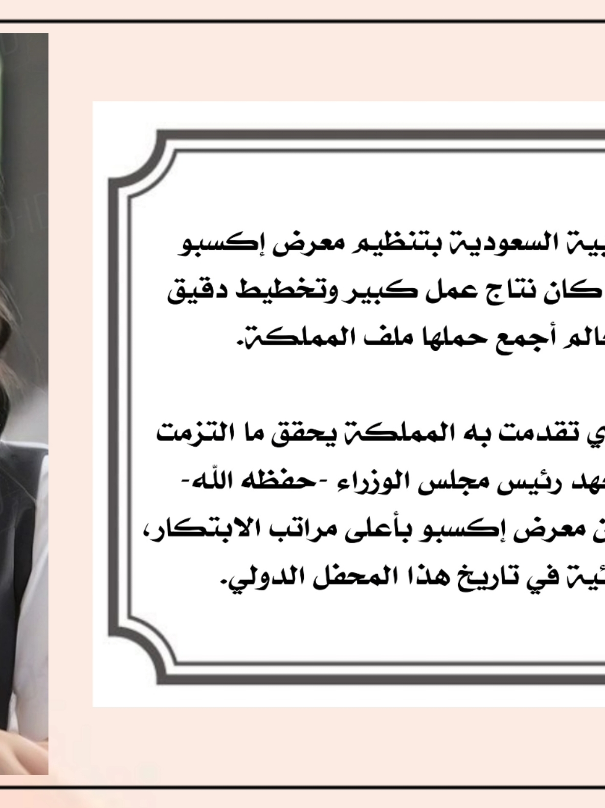 #اذاعة_مدرسبة_عن_اكسبو#اكسبو٢٠٢٣#مالي_خلق_احط_هاشتاقات#الشعب_الصيني_ماله_حل😂😂 