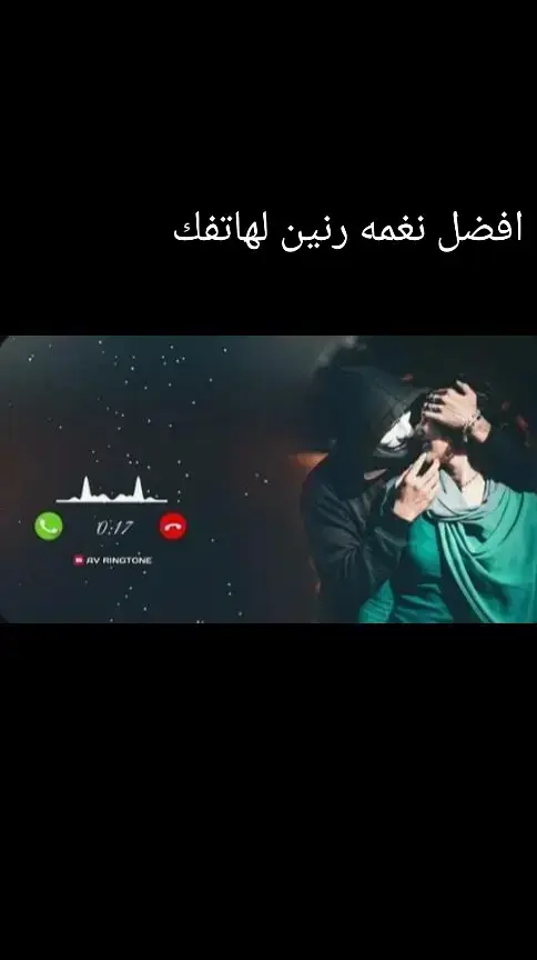 نغمه يبحث عنها الجميع📱🎶 #نغمات #نغمات_رنين #🎶 #2024  #نغمات_رنين_حزينة #2024 #kapo437 