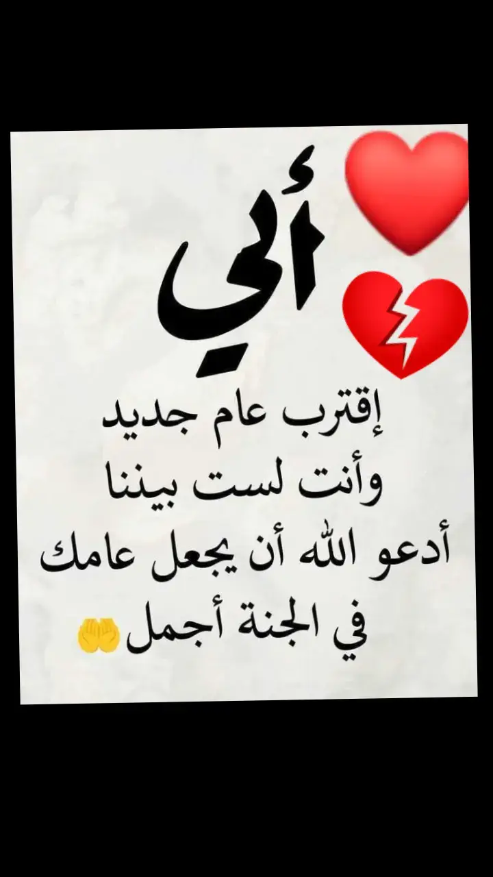 #في هذا اليوم #💔😭  #للهم #يغفر #لي #ابي  #اللهم_صلي_على_نبينا_محمد  #سوريا #لبنان #العراق #اليمن🇾🇪 #المغرب🇲🇦تونس🇹🇳الجزائر🇩🇿 