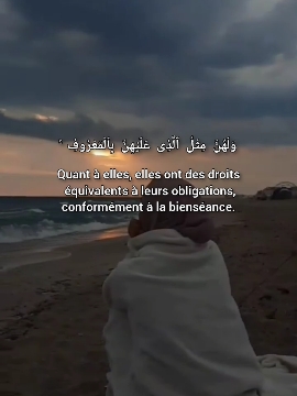 Sourate 2 Al_Baqarah v228-229 #rappels_islam#quran#islamic_video  