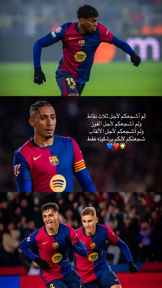 #برشلونة #فيسكا_برسا_دائماً_وابداً🔵🔴 #barcelona #raphinha #marccasado #daniolmo #fcbarcelona🔵🔴 