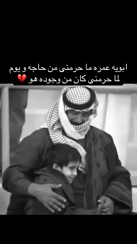 #أبي_رجل_حُقت_له_الجنه♥️💔 #اللهم_اغفر_لأبي_عادل_عبده #اللهم_ارحم_أبي_عادل_عبده #treanding #tik_tok 