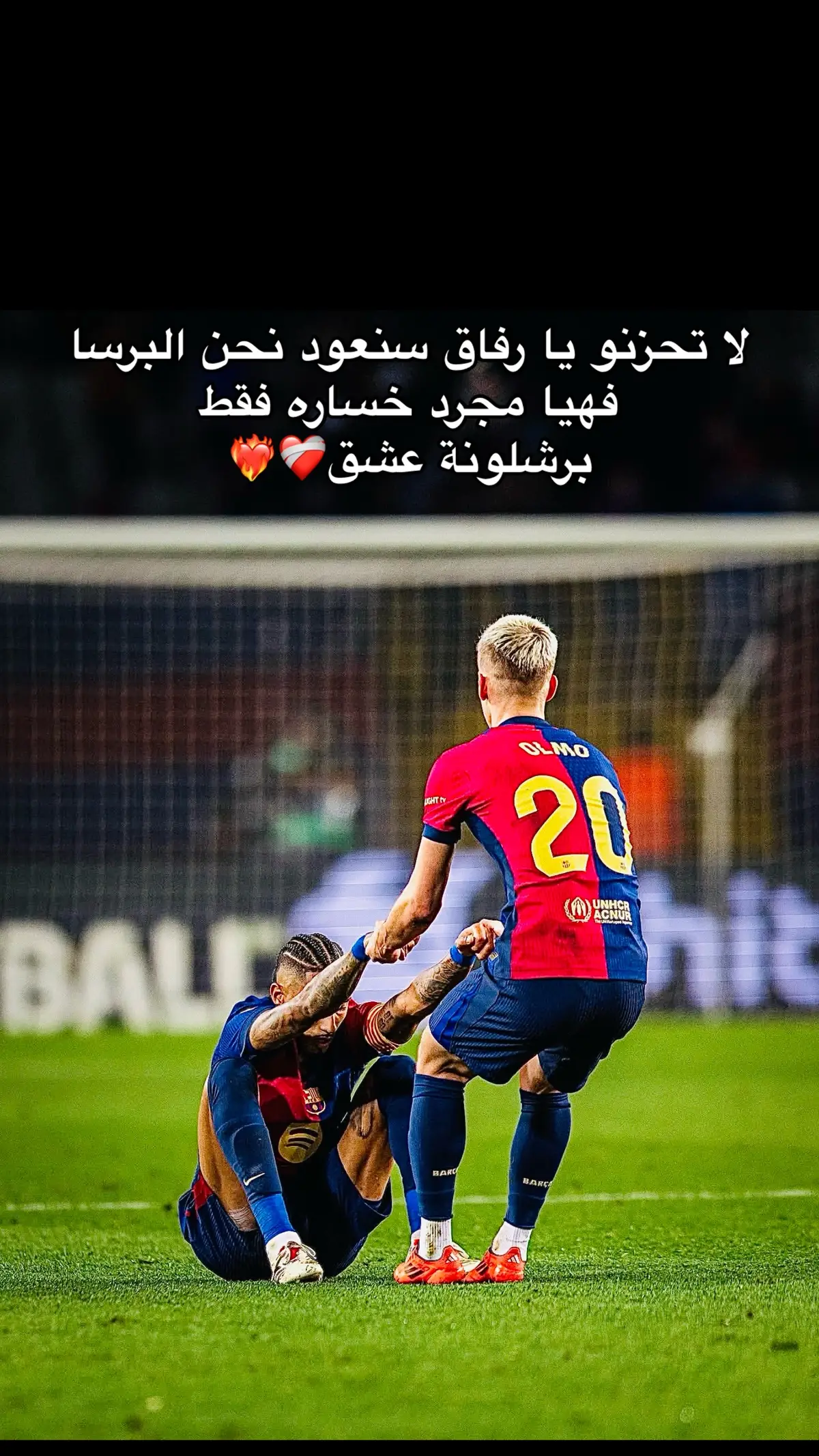 #برشلونة_في_قلب💙❤️ #فيسكا_برسا_دائماً_وابداً🔵🔴