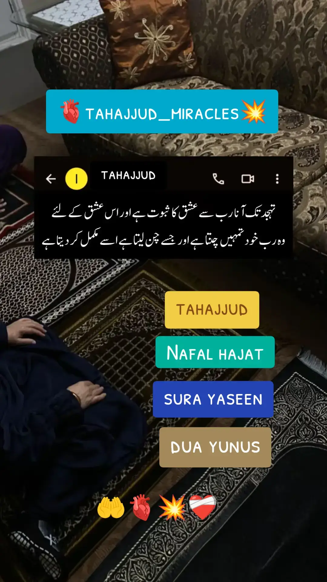 #tahajjud #duayunus #tahajjudprayers 