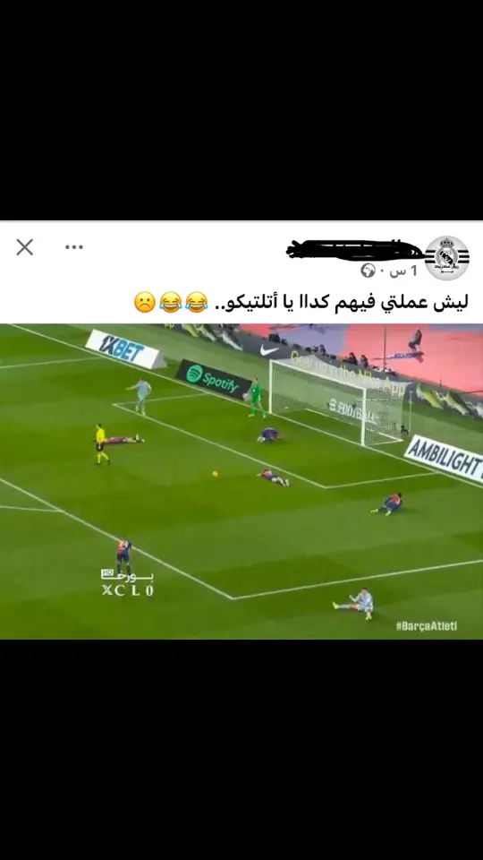 اسف على منظر بس شسيوي كرة القدم فوز وخسارة ? بس انتم لافوز ولا خسارة 😂😂. #الشعب_الصيني_ماله_حل😂😂 #تيم_fbi⚡ #برشلونة #ريال_مدريد #realmadrid #fypシ #تيم_حمودي_ديباي🍋 #تيم_الدون🇵🇹 #شعب_الصيني_ماله_حل😂😂 #تحشيش_عراقي_للضحك😂😂😂😂😂 #اتلتيكو_مدريد #ميرينغي_جمييل💔 #برسا #مالي_خلق_احط_هاشتاق #تيم_ملوك_العالم #علي_كاظم_نوري #ftypシ #كرة_القدم_العالمية #ايطاليا #المستديره💎 #تيم_ضحكة_وطن #لايج #نادي_النصر #ناعور_مال_هموم_كليوم_اگول_اليوم🦦😂 #تحشيش 