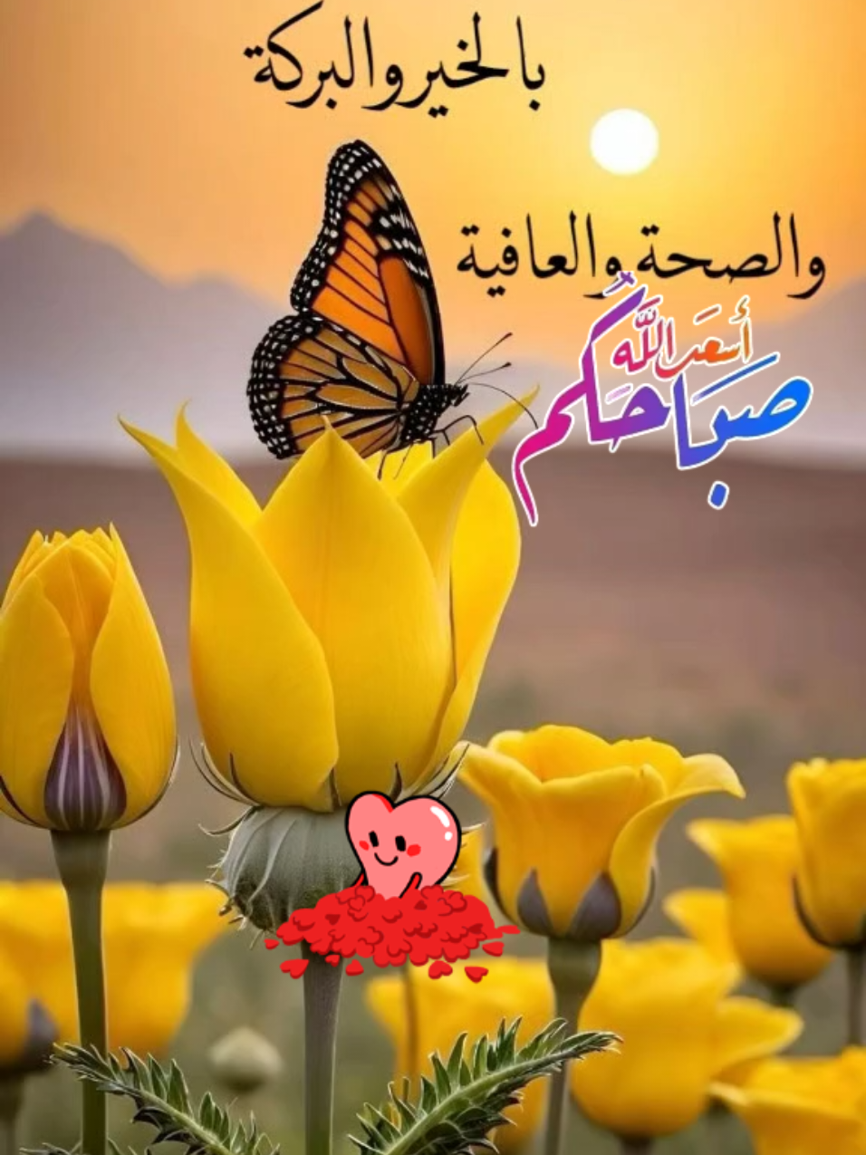 اللهم في صباح يوم الأحد  #صبحكم_الله_بالايمان_وطاعة_الرحمن #صبحكم_الله_بالخير_والعافيه🌸🌿 #صباحكم_معطر_بذكر_الله💚🌹🌿🌷😍🌸🙏 #صباح_الخير #صباحكم_معطر_بذكر_الله 