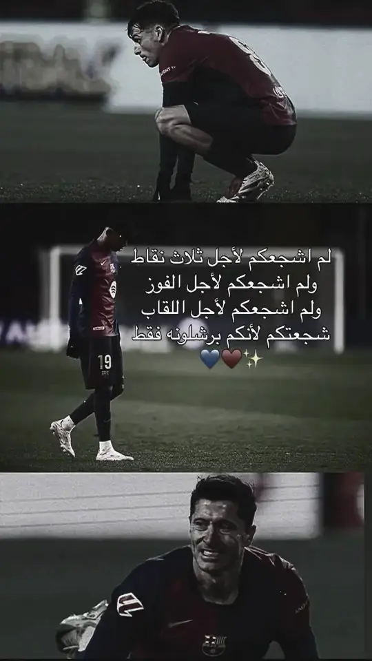 #برشلونة 