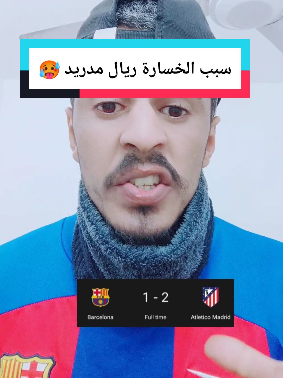 سبب الخسارة ريال مدريد 🥵@حسن البرشلوني 2 #لايك_متابعه_اكسبلور 