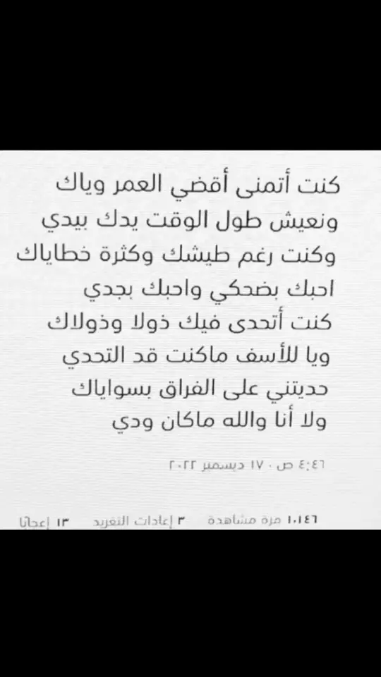 #اكسبلورexplore #foryou #الاحساء_الهفوف  #هواجيس #نايف_البدر 