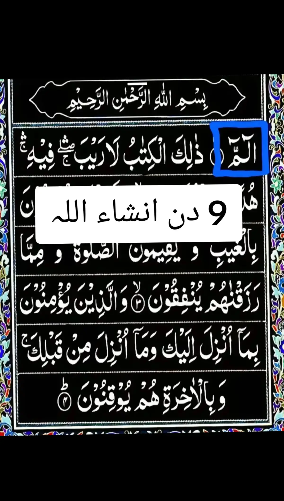 Allah and His angels send blessings upon you.💯 O you who believe! 🖤 .!! You too send peace and blessings.   👇 Then, he said, ‘’ peace be with you, and bless you, and bless you.’’❤️ Then, then, he will be blessed, and then he will blessed, and then he will be blessed. It’s good.  ❤️ TIKTOK I’D 👇👇👇👇              islamicvideo5513 ISLAMIC💯 #islamabadbeautyofpakistan #Islamicrepublicofpakistan #Pakistan #Beautifuldestinations #beauty #blogger #bloggersofinstagram #MargallaHills #mountains #live #downdotcom #lateefgabolb#morningvibes #northernareasofpakistan #rainbow #winter #islamabadians #lahore